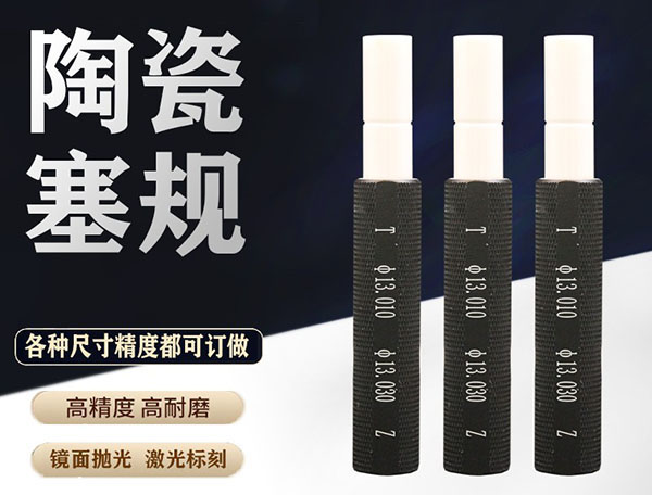 江门塞规